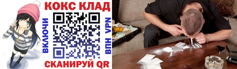 Купить закладки  Кушва  COCAIN VHQ 