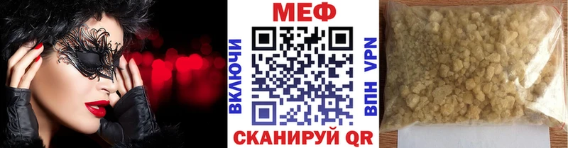 Купить закладки  Кушва  Мефедрон мука 