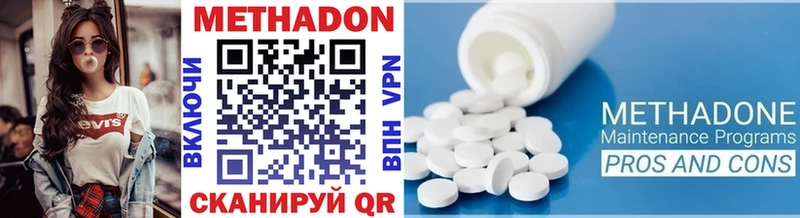 МЕТАДОН methadone  Купить  Кушва 